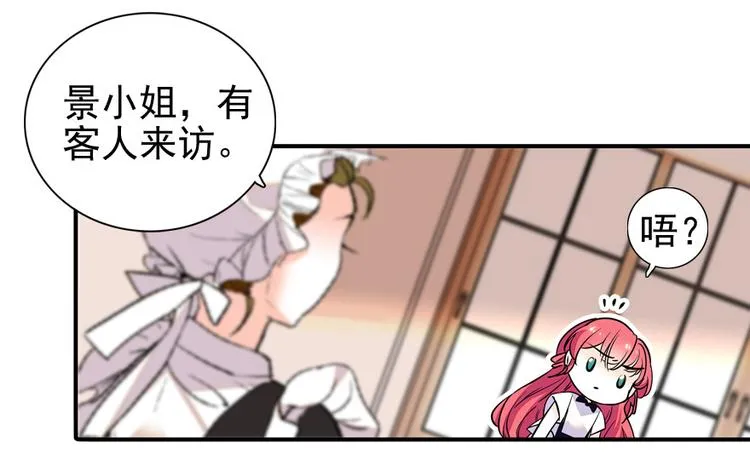 第33话 欲擒故纵也要有个限度 第11页