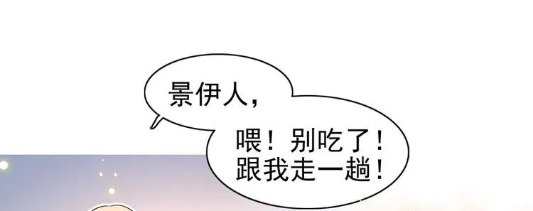 第33话 欲擒故纵也要有个限度 第13页