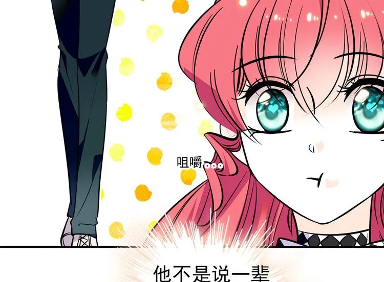 第33话 欲擒故纵也要有个限度 第16页