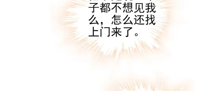 第33话 欲擒故纵也要有个限度 第17页