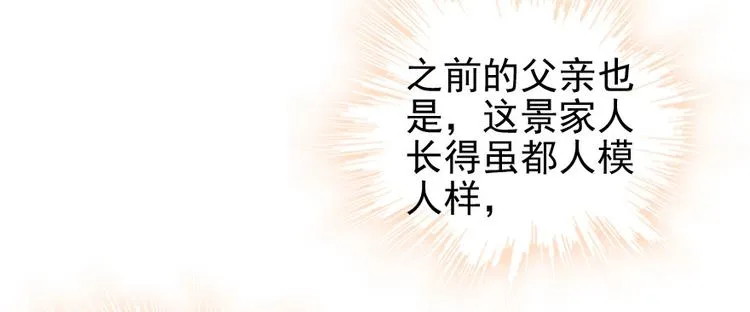 第33话 欲擒故纵也要有个限度 第18页