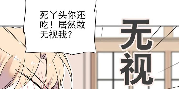 第33话 欲擒故纵也要有个限度 第21页