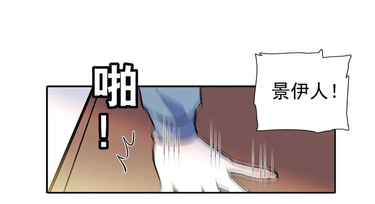 第33话 欲擒故纵也要有个限度 第23页