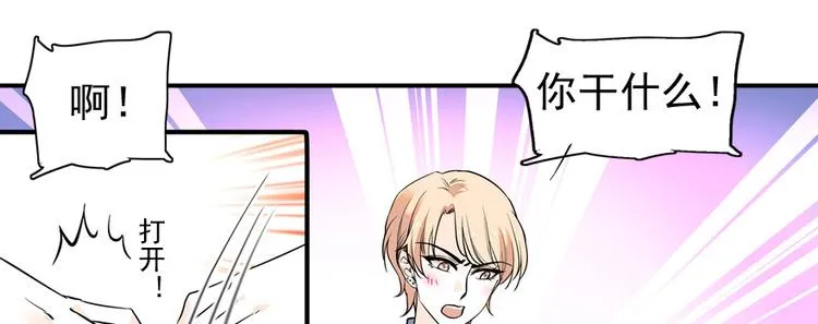 第33话 欲擒故纵也要有个限度 第29页