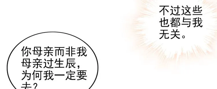 第33话 欲擒故纵也要有个限度 第31页