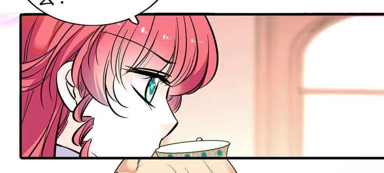 第33话 欲擒故纵也要有个限度 第32页