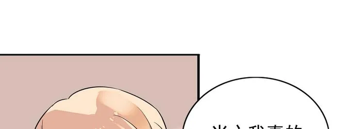 第33话 欲擒故纵也要有个限度 第35页