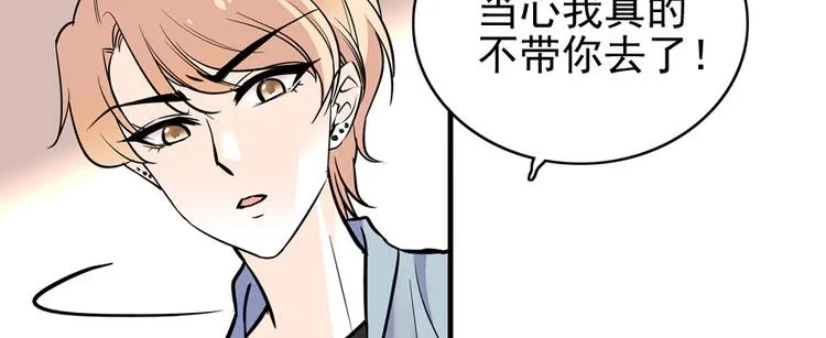 第33话 欲擒故纵也要有个限度 第36页