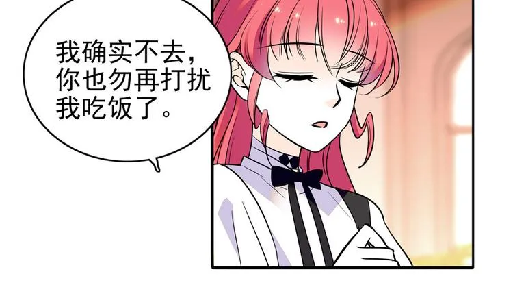 第33话 欲擒故纵也要有个限度 第38页