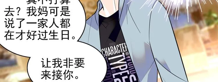 第33话 欲擒故纵也要有个限度 第40页