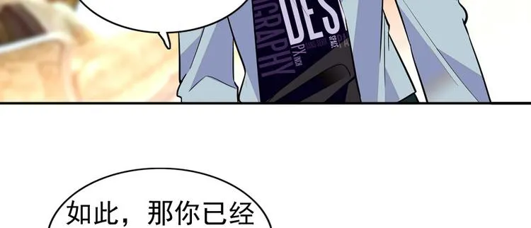 第33话 欲擒故纵也要有个限度 第41页