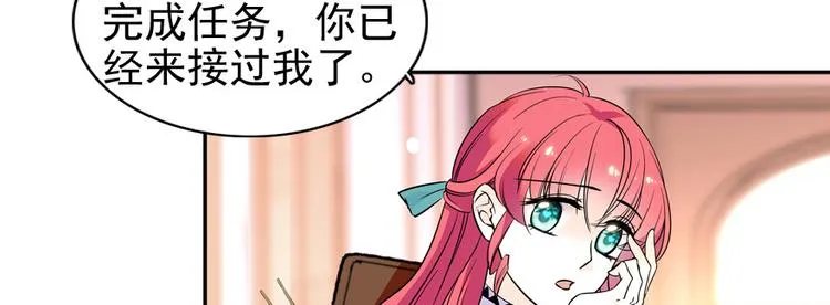 第33话 欲擒故纵也要有个限度 第42页