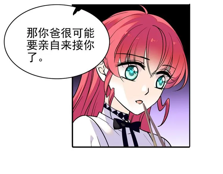 第33话 欲擒故纵也要有个限度 第49页