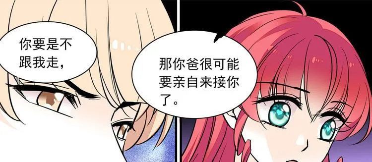 第34话 美女穿什么都好看 第3页