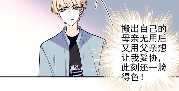 第34话 美女穿什么都好看 第7页