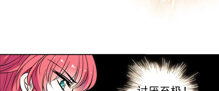 第34话 美女穿什么都好看 第8页