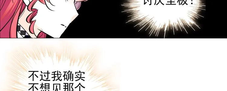第34话 美女穿什么都好看 第9页