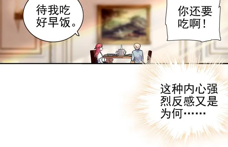 第34话 美女穿什么都好看 第11页