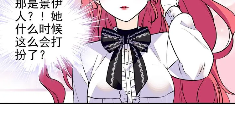 第34话 美女穿什么都好看 第16页