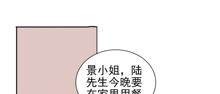第34话 美女穿什么都好看 第17页
