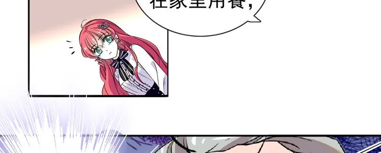 第34话 美女穿什么都好看 第18页
