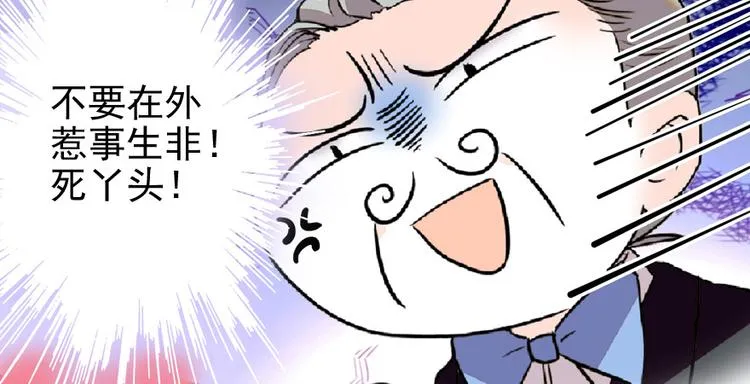第34话 美女穿什么都好看 第19页