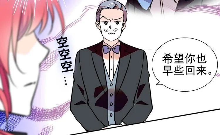 第34话 美女穿什么都好看 第20页