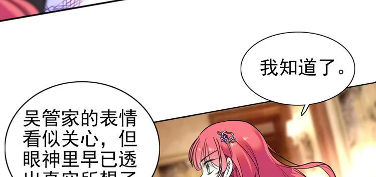 第34话 美女穿什么都好看 第21页