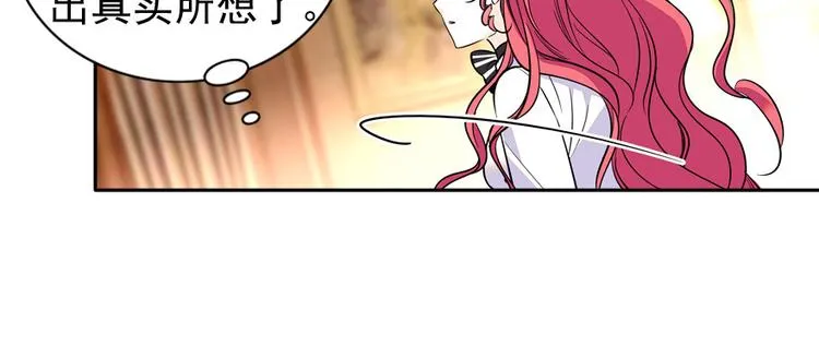 第34话 美女穿什么都好看 第22页