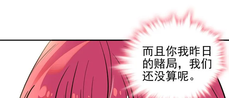 第34话 美女穿什么都好看 第23页