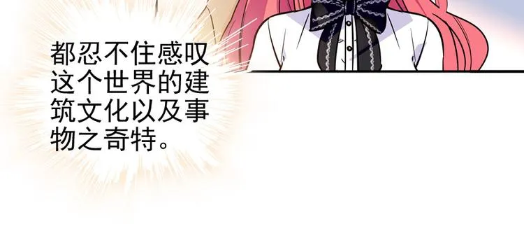 第34话 美女穿什么都好看 第31页