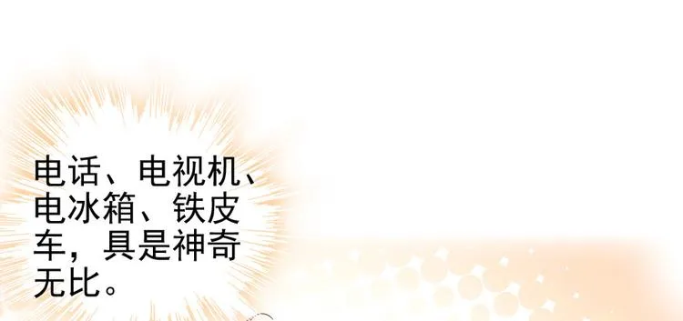 第34话 美女穿什么都好看 第32页