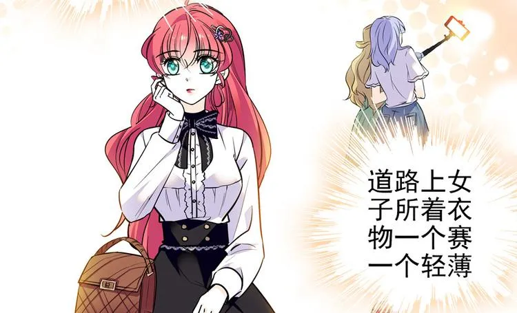 第34话 美女穿什么都好看 第33页