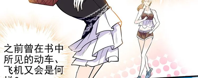 第34话 美女穿什么都好看 第34页