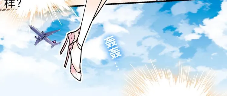 第34话 美女穿什么都好看 第35页
