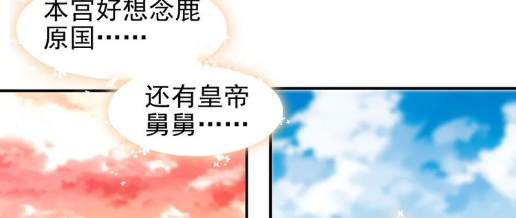 第34话 美女穿什么都好看 第39页