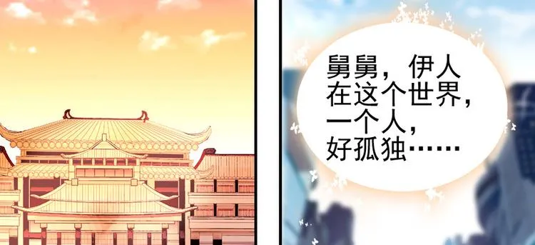 第34话 美女穿什么都好看 第40页