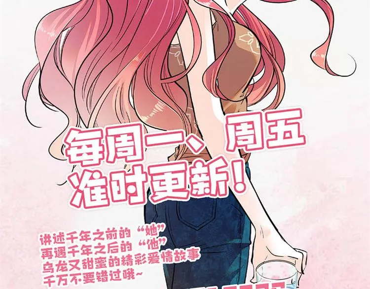 第34话 美女穿什么都好看 第43页