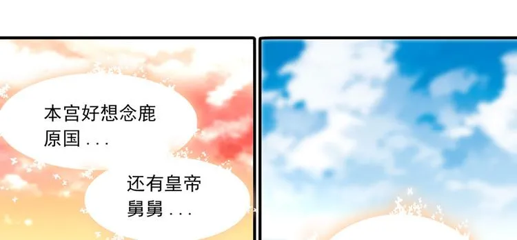 第35话 不堪入耳的歌 第3页