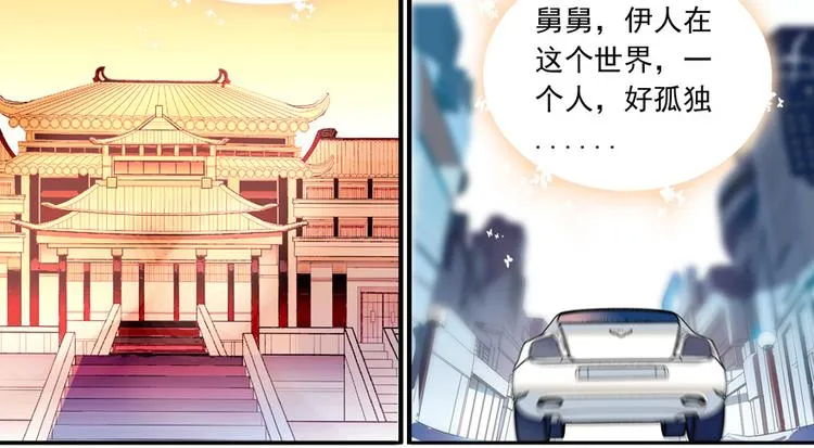 第35话 不堪入耳的歌 第4页
