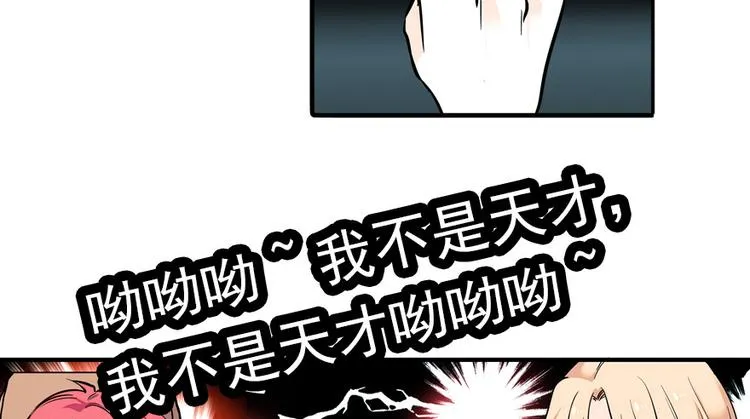 第35话 不堪入耳的歌 第8页