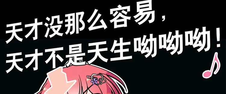 第35话 不堪入耳的歌 第10页