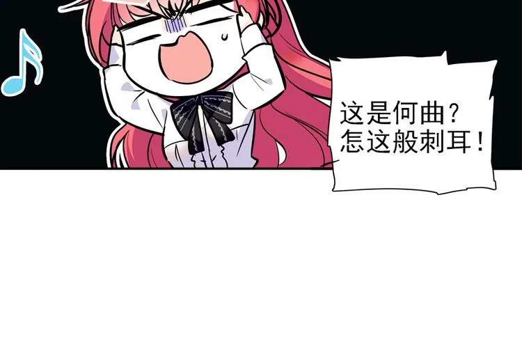 第35话 不堪入耳的歌 第11页