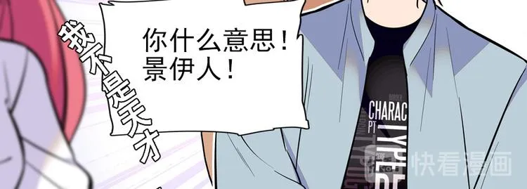 第35话 不堪入耳的歌 第13页