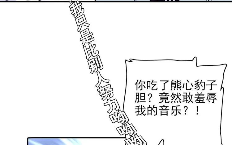 第35话 不堪入耳的歌 第14页