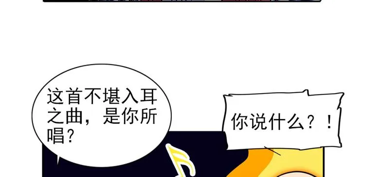 第35话 不堪入耳的歌 第16页