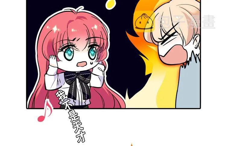 第35话 不堪入耳的歌 第17页