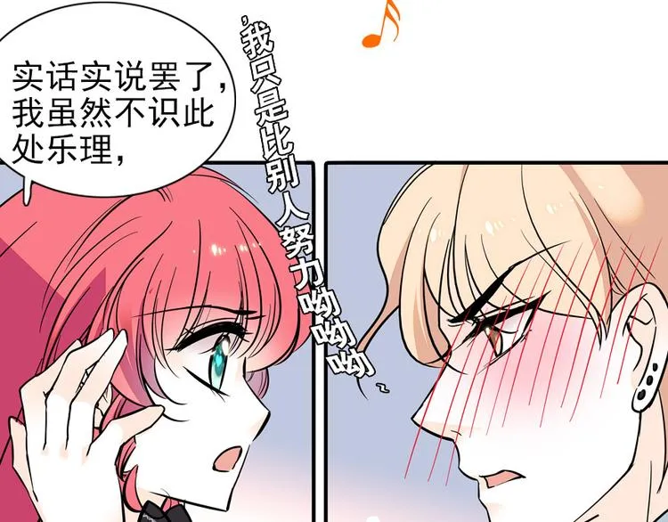 第35话 不堪入耳的歌 第18页