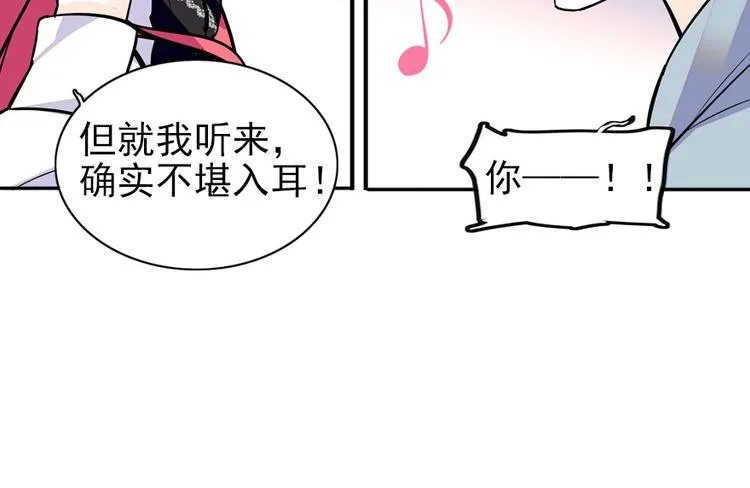 第35话 不堪入耳的歌 第20页