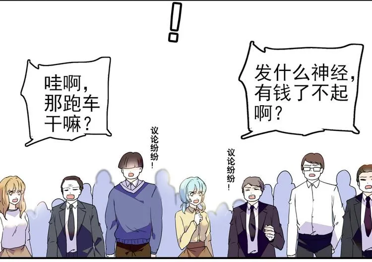 第35话 不堪入耳的歌 第23页